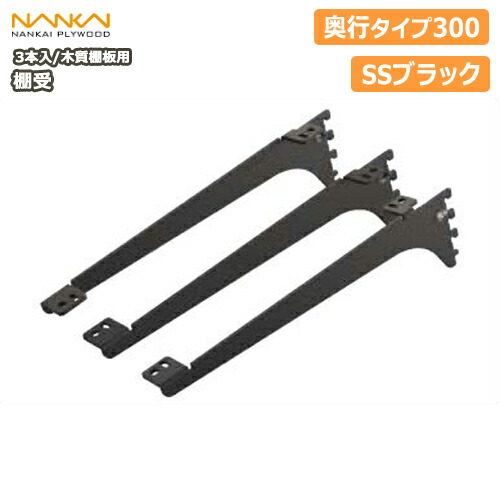 楽天市場】棚受（木質棚板用）アームハング棚柱SS対応・3本入（中間棚