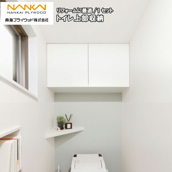 楽天市場】トイレ上部収納 TJHD-CW-A （トイレ収納、リフォーム