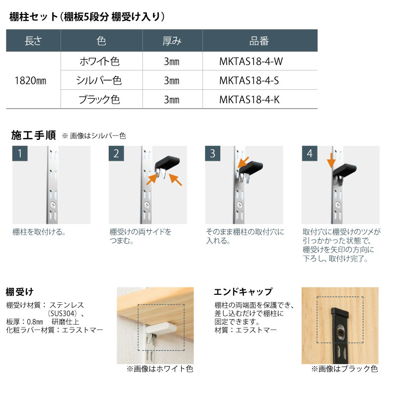 楽天市場】【全品対象200円OFFクーポン】棚柱セット (棚板5段分 棚受け