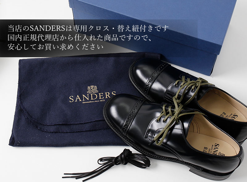 楽天市場】SANDERS/サンダース B.G.S. PUNCHED CAP DERBY 1944B1