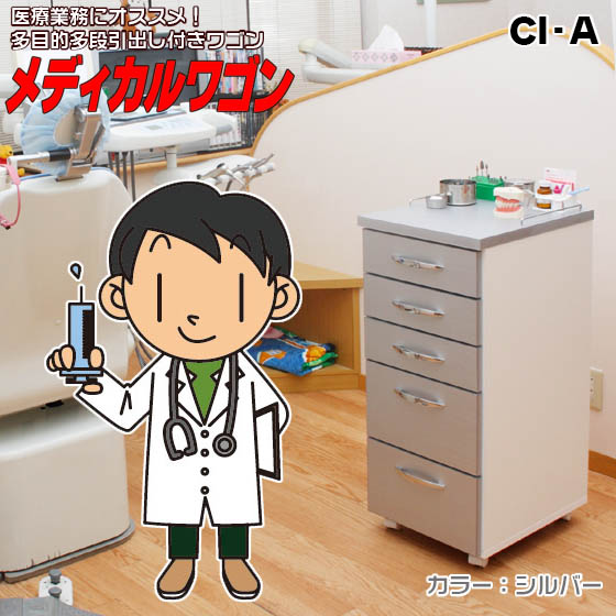 楽天市場】歯科用メディカルワゴン 45cm幅タイプ ☆医療現場での使い易