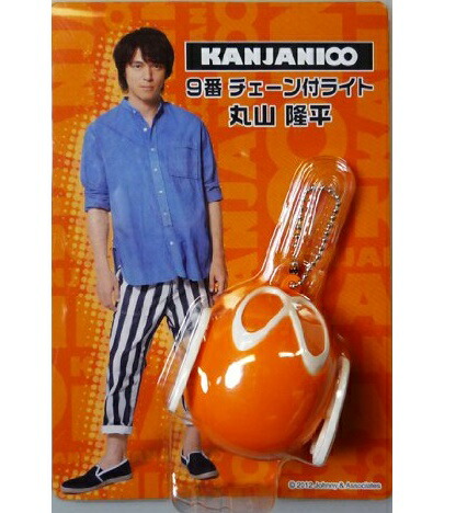 楽天市場】丸山隆平 グッズの通販