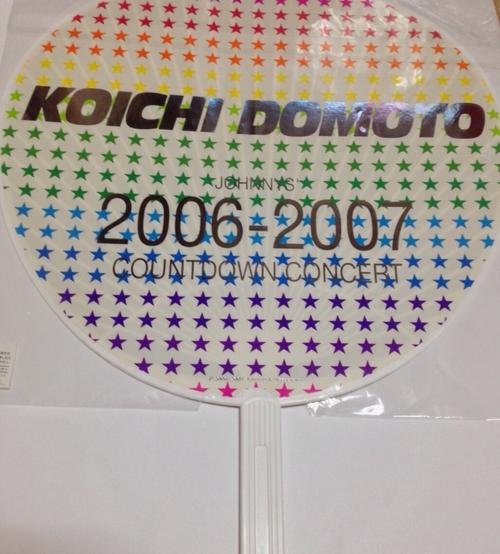 楽天市場】堂本光一・Kinki Kids 【公式うちわ】☆ 2006-2007 カウコン