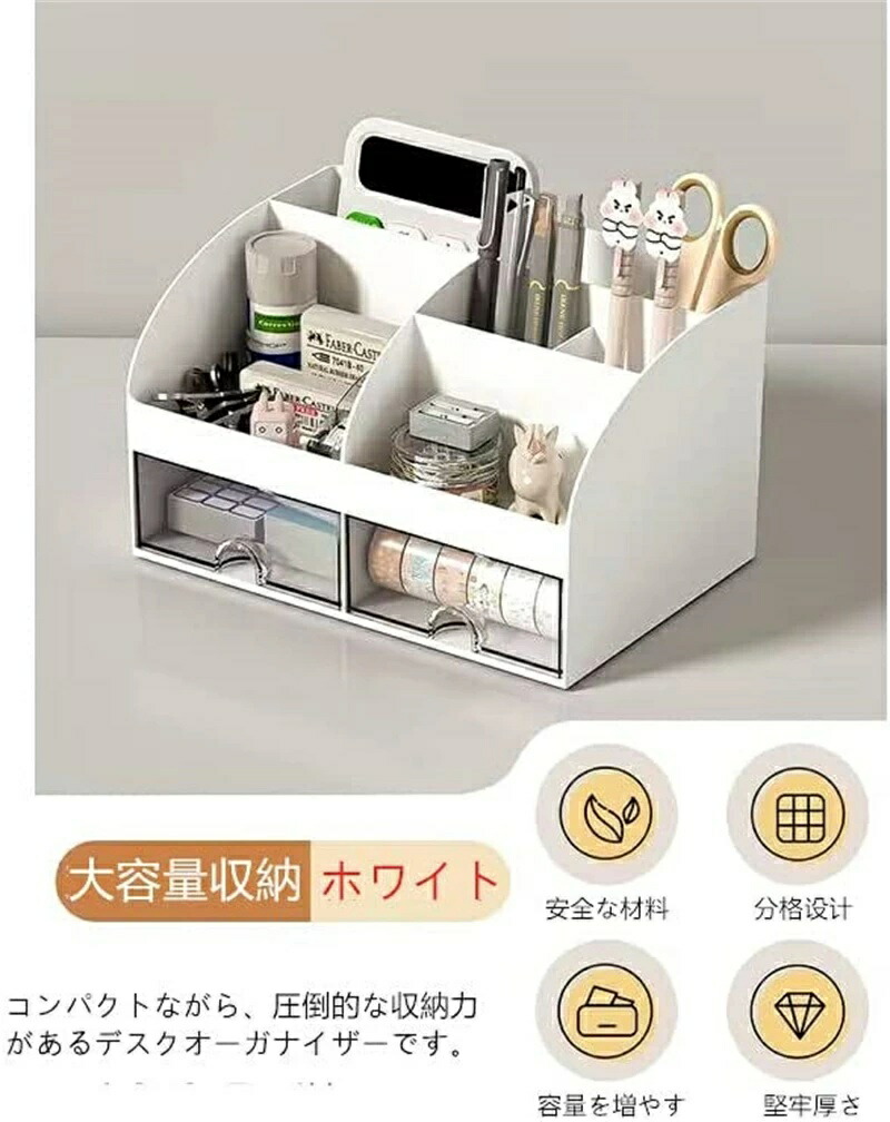 楽天市場】卓上ペンスタンド 大容量ペンホルダー 6格仕切り 引き出し