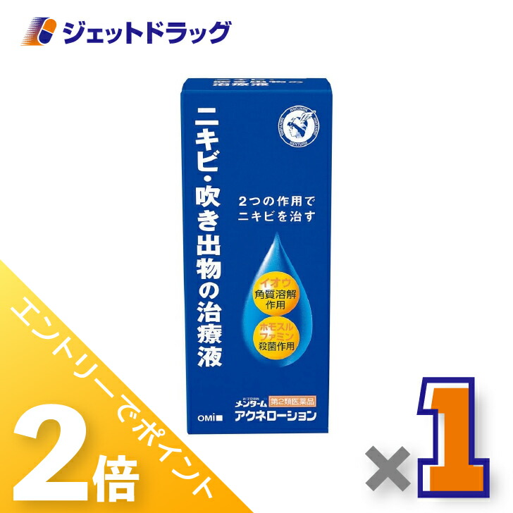 楽天市場】イオウ ローションの通販