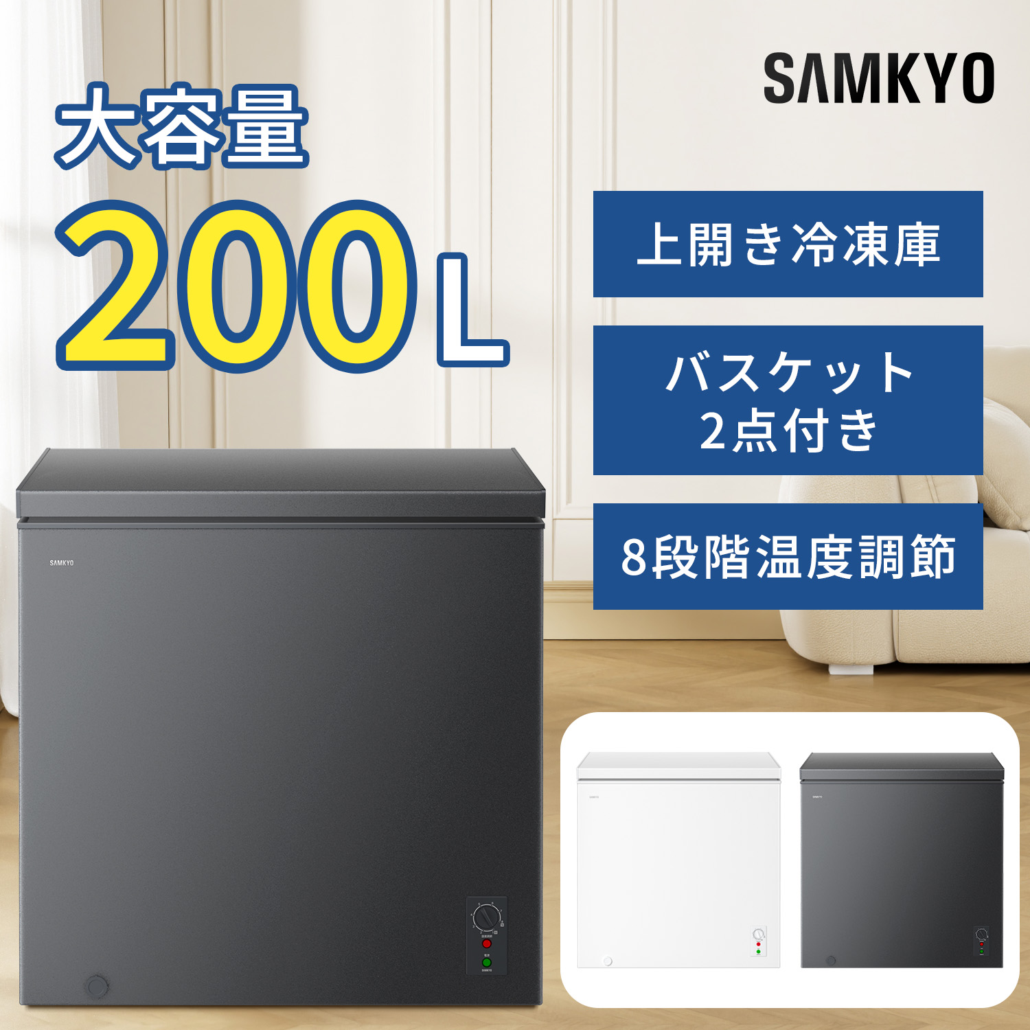 楽天市場】【2/25 限定セールP2倍☆最安値⇒35,990円】SAMKYO 冷凍庫