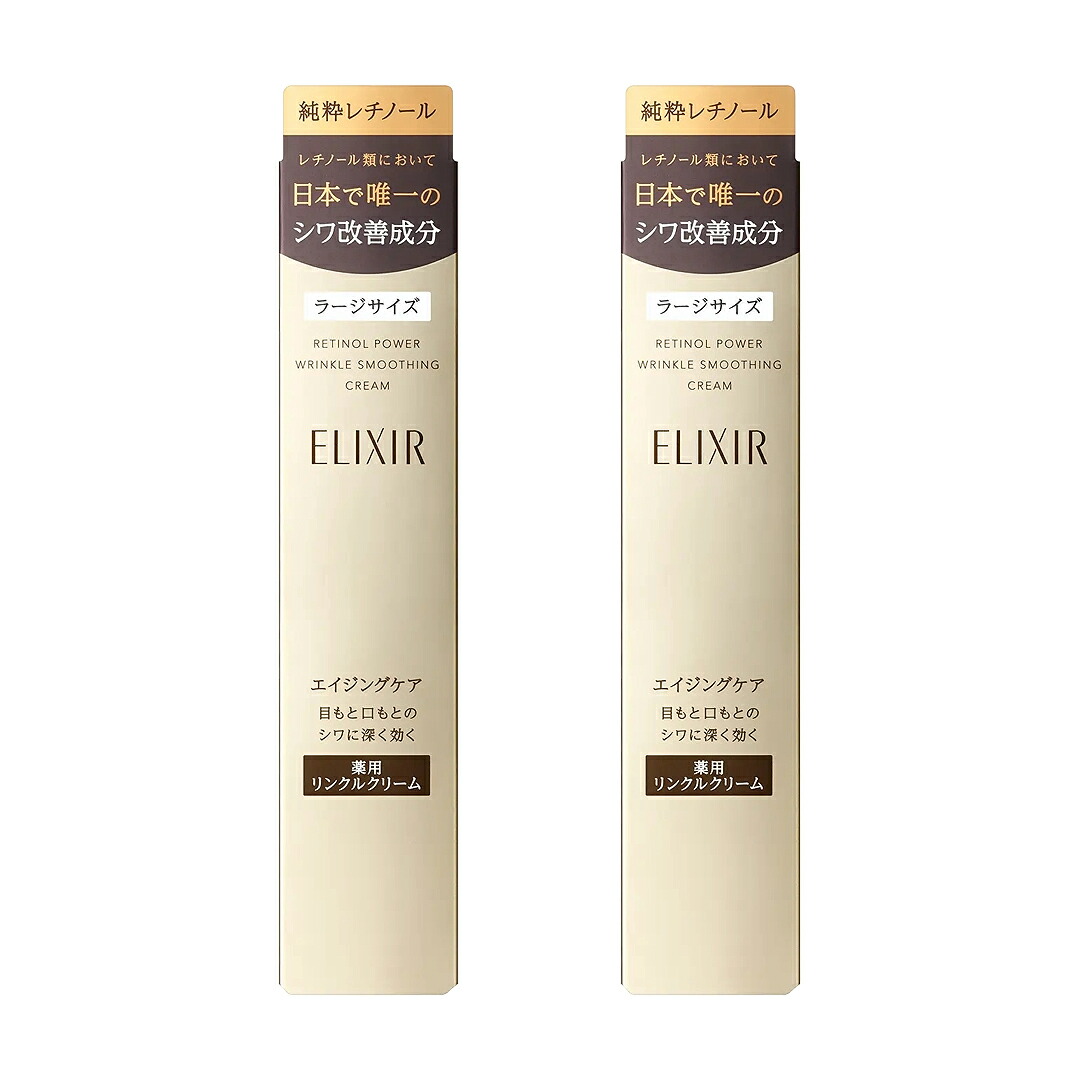 ELIXIR エリクシール レチノパワー リンクルクリーム L」の人気商品