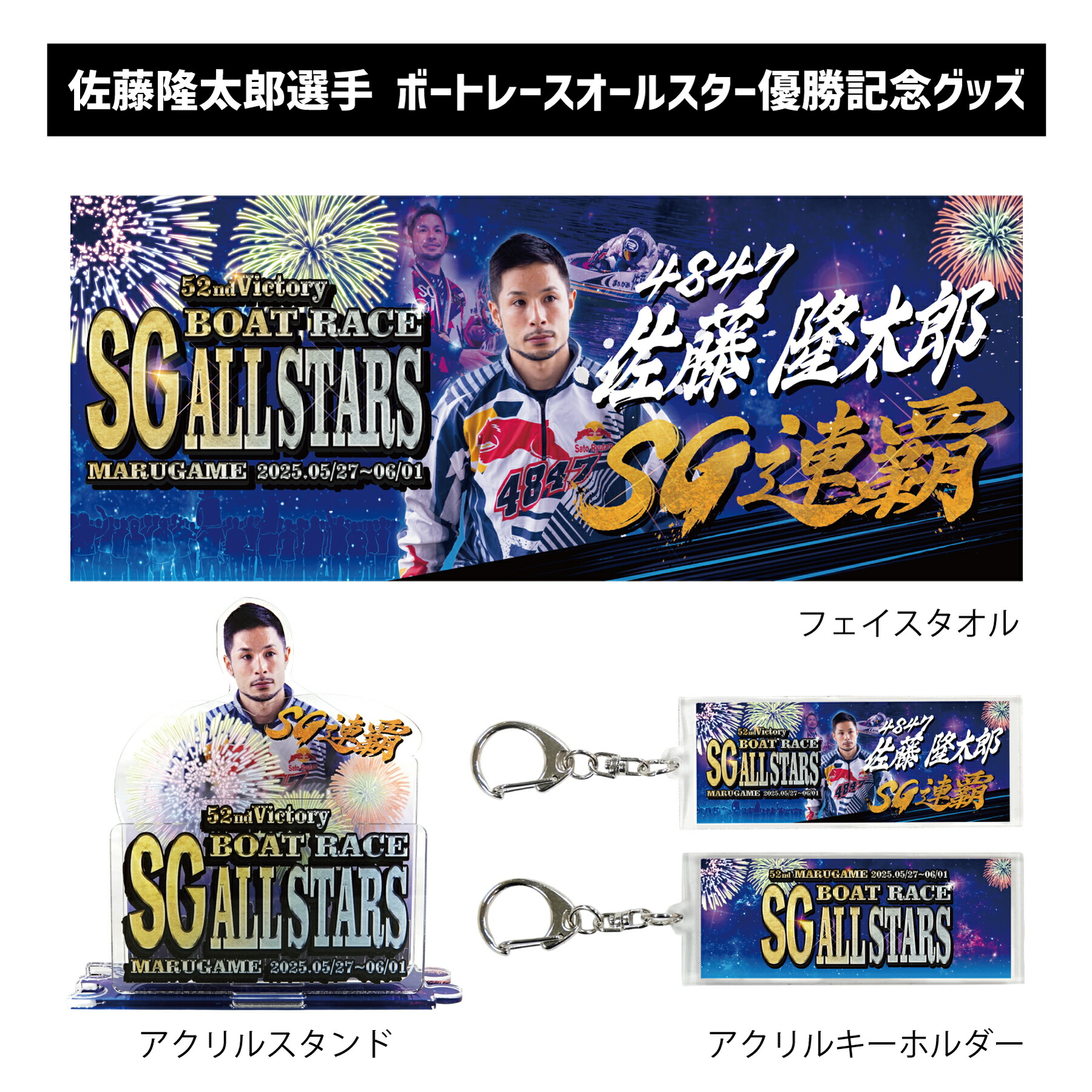 楽天市場】 タオル : JLCボートレースグッズ