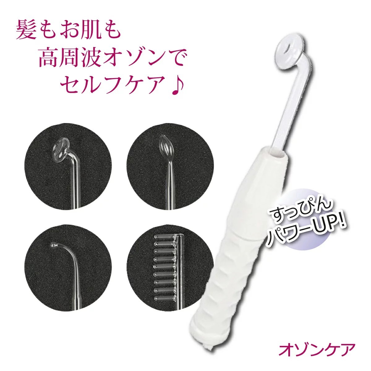 楽天市場】オゾン美顔器 オゾン発生器 家庭用 エステ ニキビ跡 毛穴