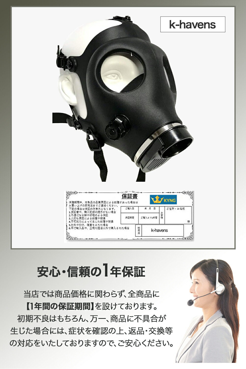 楽天市場】KYNG イスラエル軍仕様 ガスマスク レプリカ サバゲー