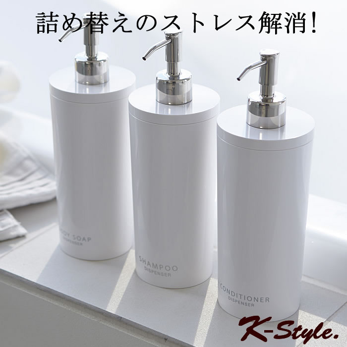 楽天市場】ディスペンサー 2Way シャンプー 詰め替えボトル