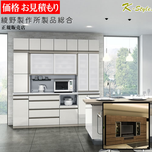 楽天市場】綾野製作所（種類（食器棚・キッチンボード）オープンタイプ