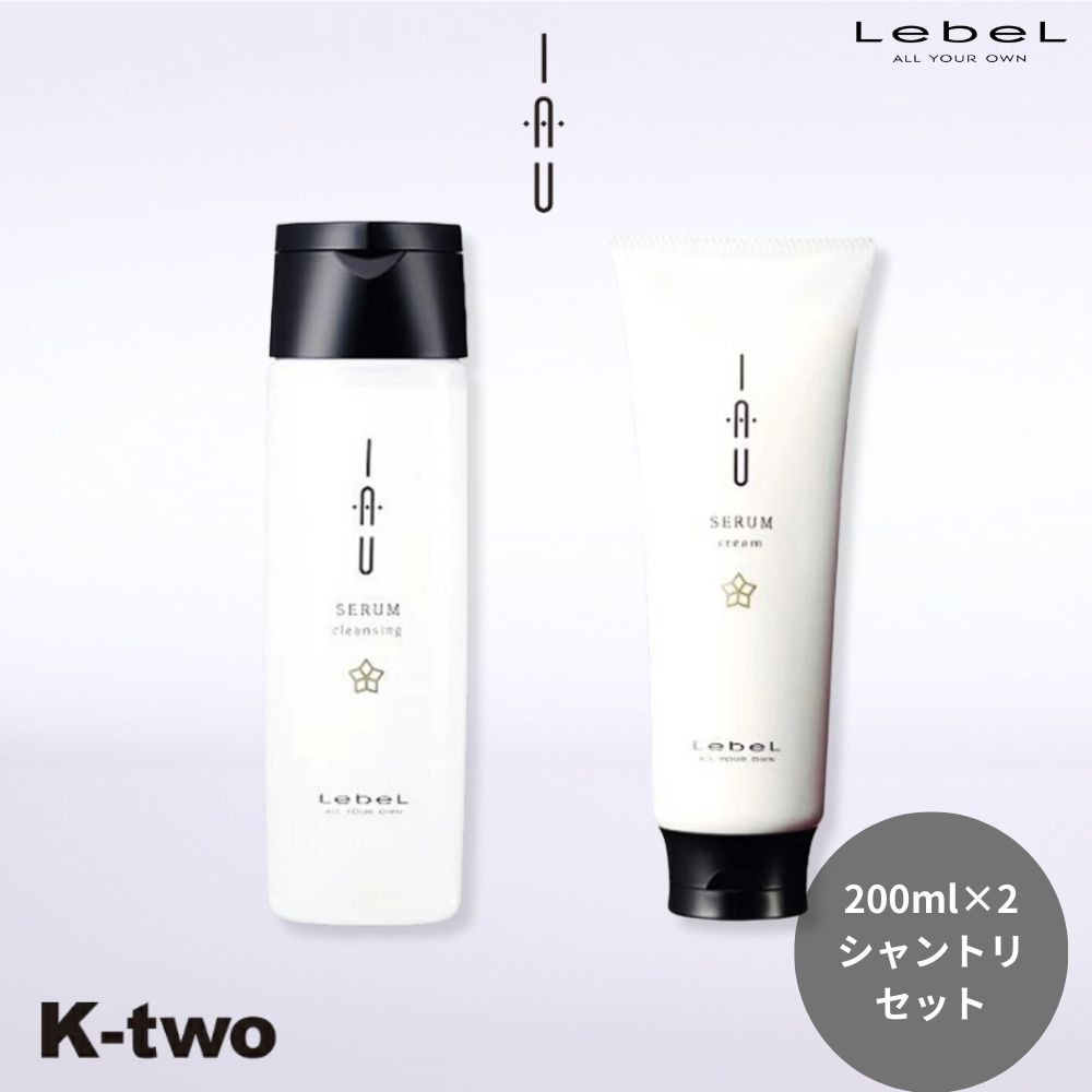 楽天市場】ルベル イオ セラム クレンジング+クリーム 各30mlセット