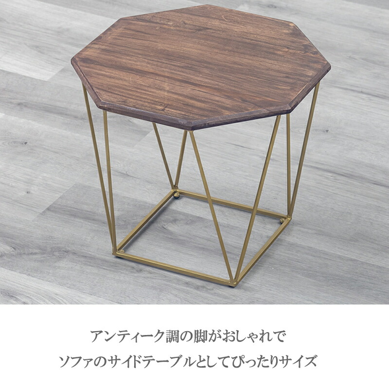 楽天市場】サイドテーブル コンパクト 幅46cm 八角形 アンティーク