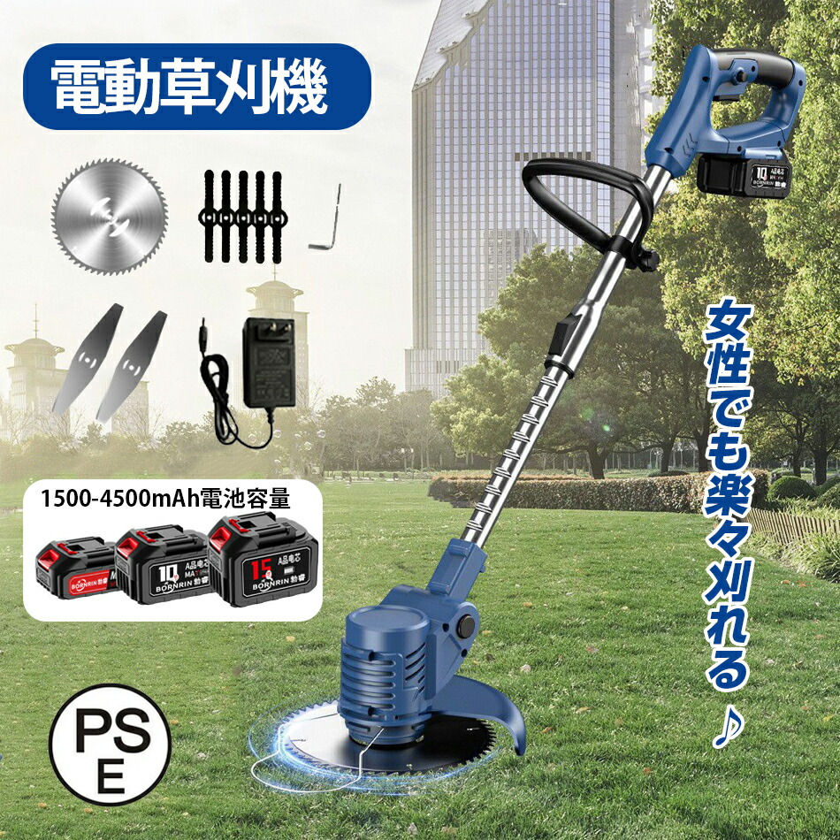 楽天市場】2024年最新モデル草刈り機 充電式 草刈機電動草刈機 角度