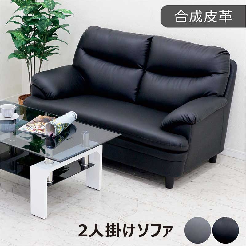レザーソファ 2人掛け」の人気商品一覧 | ️b0258 2人掛けソファ レザー
