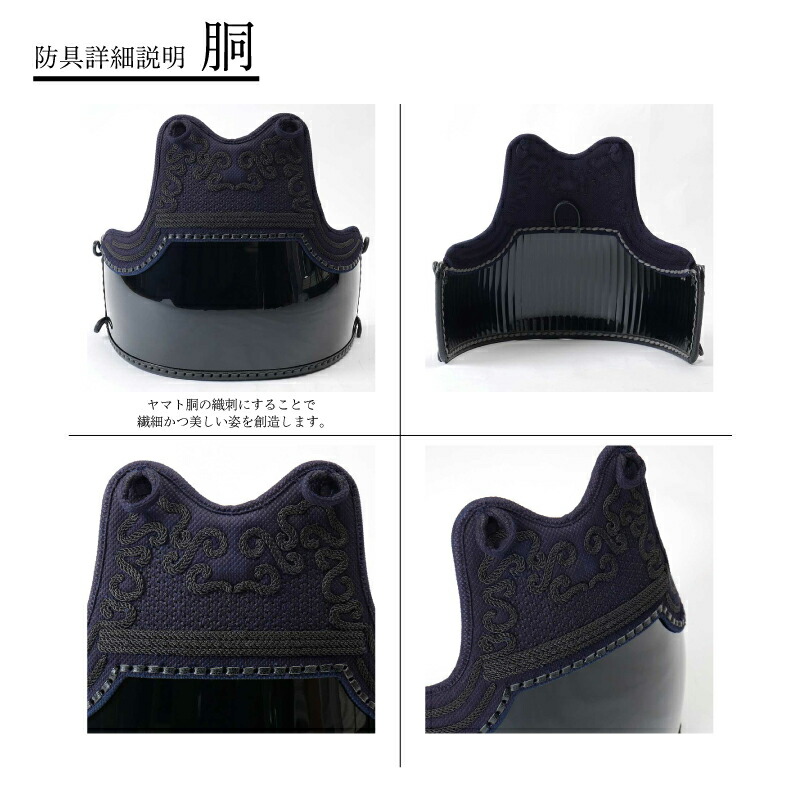 楽天市場】剣道 防具 セット 5mm刺 総織刺 織陣 ヤマト胴 面 胴 甲手