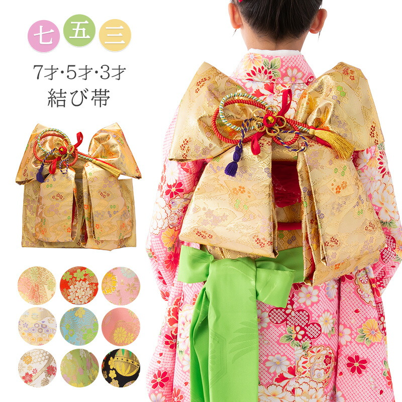 楽天市場】七五三 帯 正絹の通販