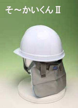 そーかいくんii」の人気商品一覧 | 安い商品を通販サイトから探す
