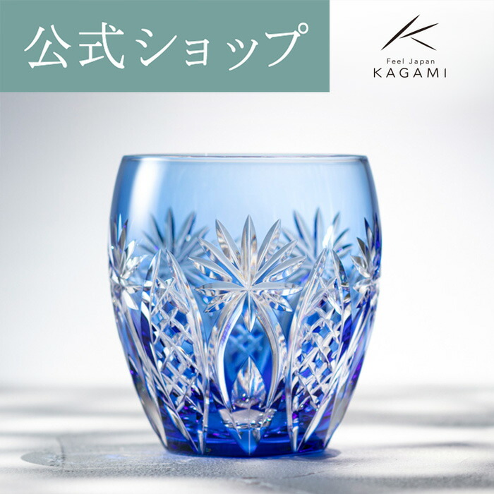 楽天市場】【ポイント5倍キャンペーン】【メーカー直営店】江戸切子