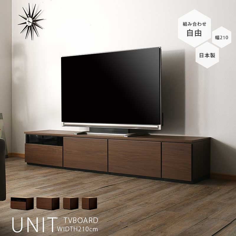 楽天市場】10%offクーポン配布中 テレビ台 幅210cm テレビボード