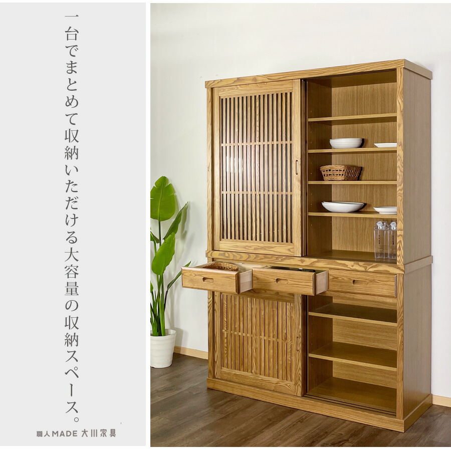 楽天市場】食器棚 130幅 ダイニングボード キッチン収納 格子 和