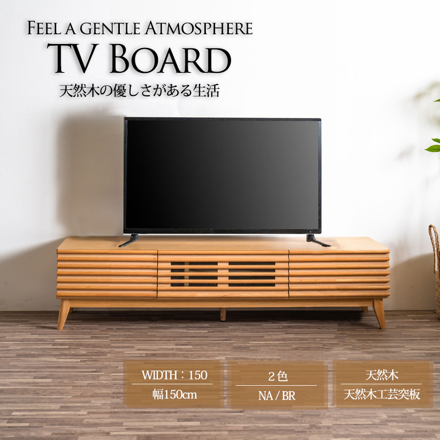 楽天市場】テレビ台 テレビボード 150幅 幅150cm おしゃれ オシャレ TV