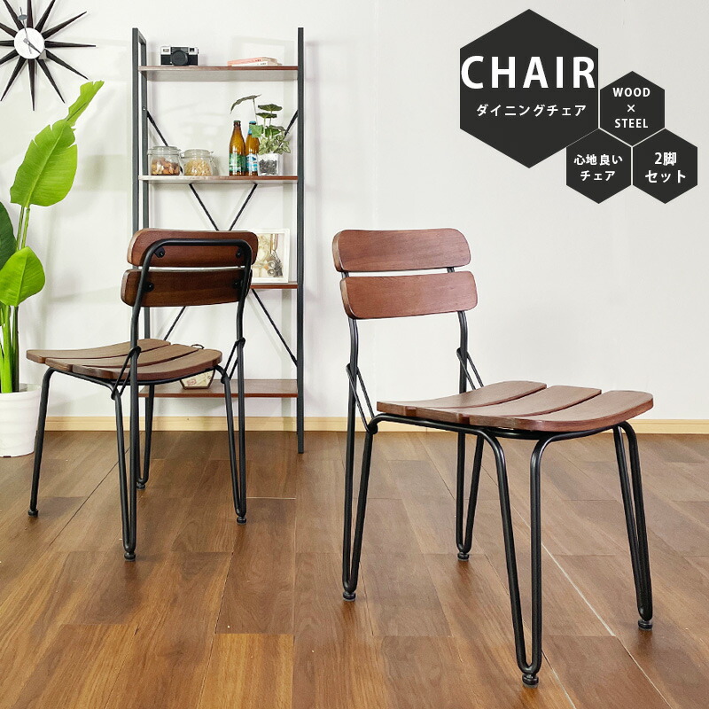 楽天市場】10%offクーポン配布中 チェア ダイニングチェア 木製 椅子