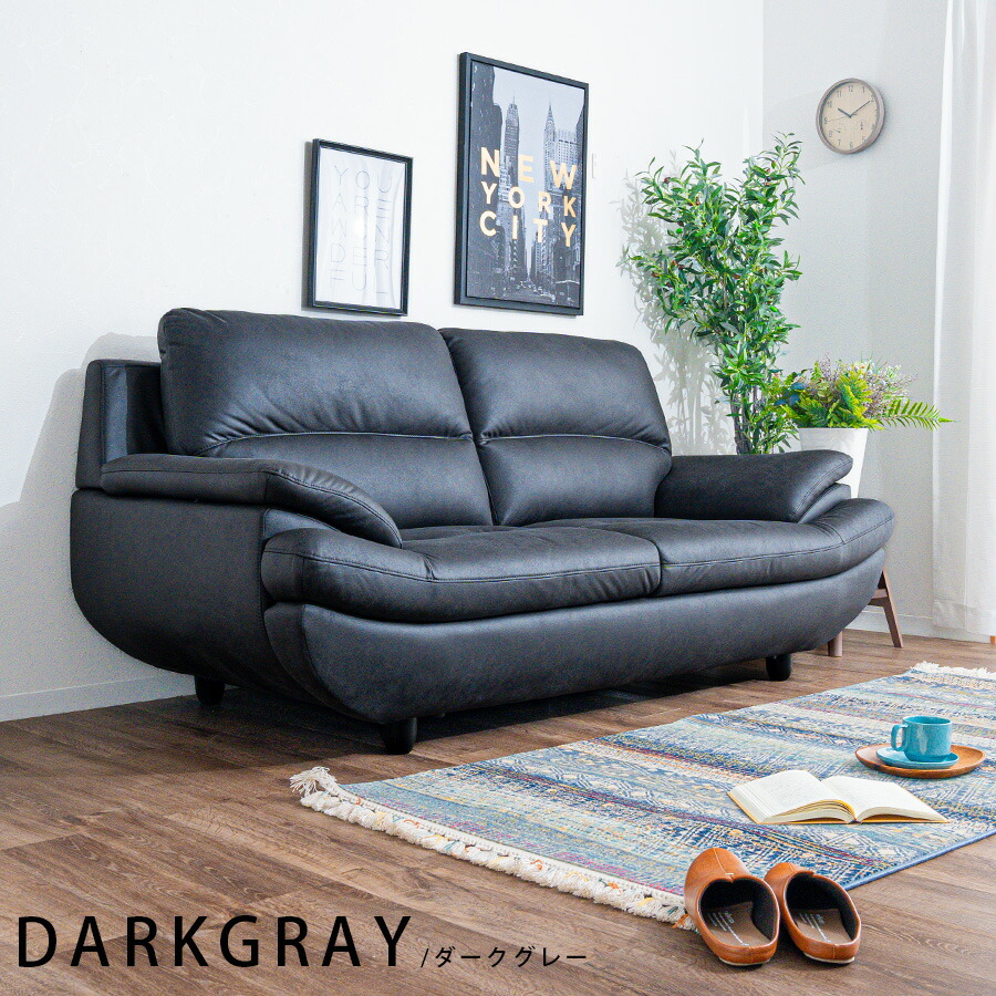 グレー レザー 3人用 ソファー」の人気商品一覧 | 安い商品を通販