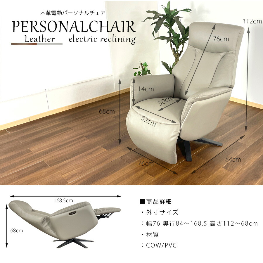 楽天市場】電動パーソナルチェア 電動リクライニングチェア