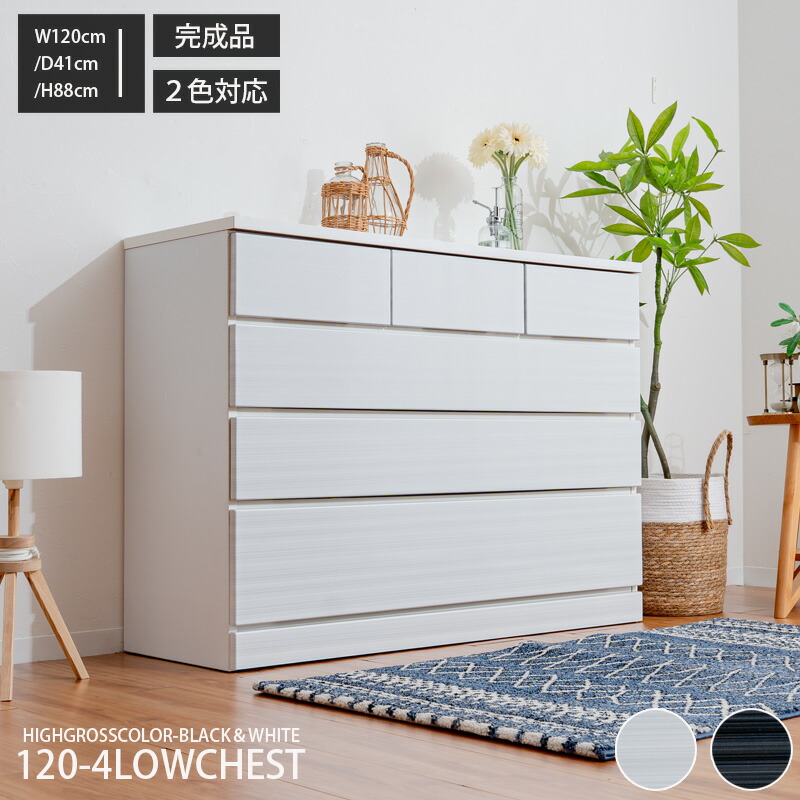 楽天市場】25日限定15％offクーポン ローチェスト チェスト タンス 幅