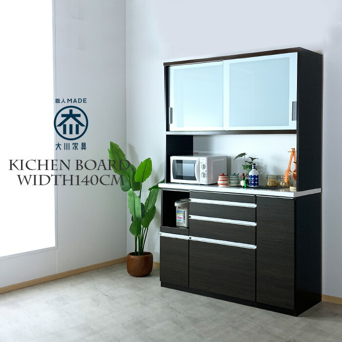 楽天市場】10%offクーポン配布中 食器棚 幅140 完成品 引き戸 鏡面