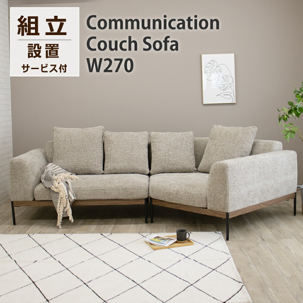 楽天市場】カウチソファ3人掛け 4人掛け コーナーカウチ ファブリック