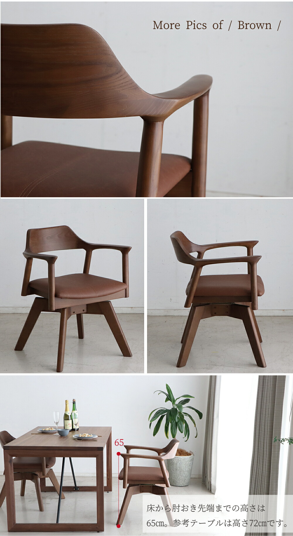 楽天市場】ダイニングチェア 回転 肘付き 回転チェア おしゃれ