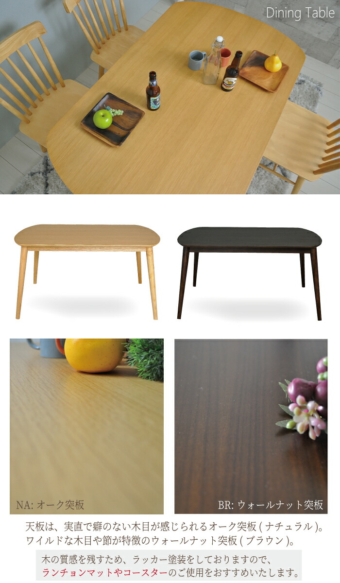 楽天市場】ダイニングテーブル 130 木製 テーブル単品 ダイニング