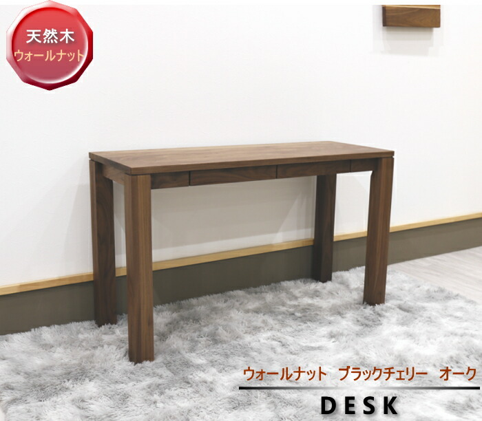 楽天市場】ブラックチェリー デスクの通販