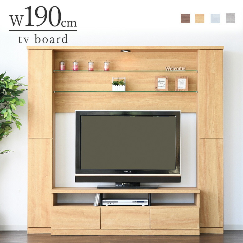 楽天市場】190 TVボード 壁面収納 幅190cm ハイタイプ テレビ台