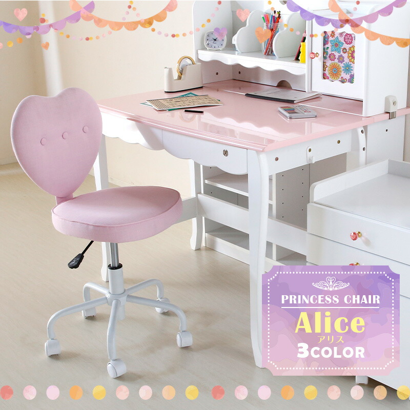 楽天市場】7%クーポン25日まで☆ 学習チェア ハート 昇降 回転 姫系