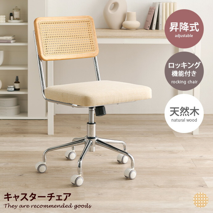 楽天市場】【クーポンで16％OFF! 2/22 0:00~ 2/23 1:59まで☆】チェア