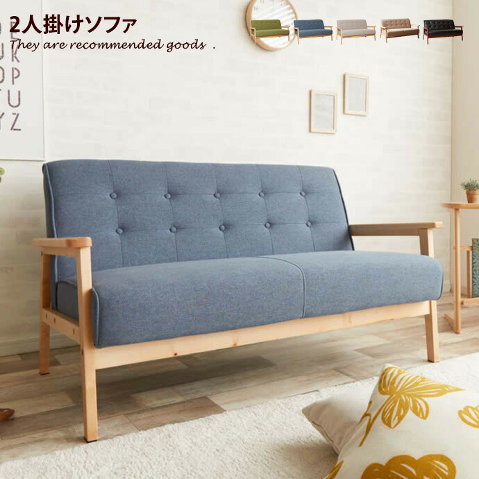 楽天市場】【MAX50％OFF! 2/25 0:00~23:59まで☆】ソファ ソファー 2人
