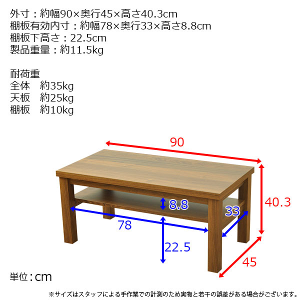 楽天市場】ローテーブル 90幅(90x45) ウォールナットの木目シート 幅