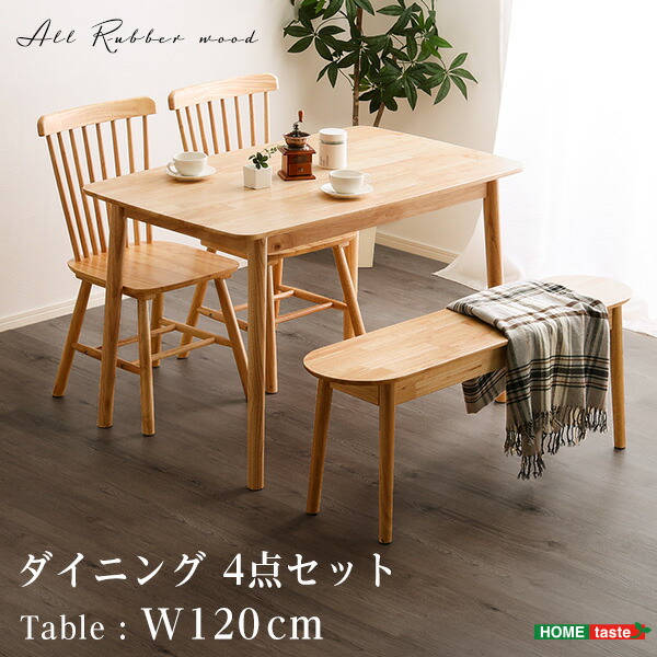 楽天市場】4人用 ダイニングテーブルセット カフェ風ダイニング