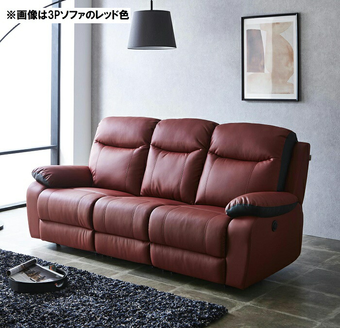 楽天市場】【1人用】メーカー保証 最短発送 電動リクライニングソファ