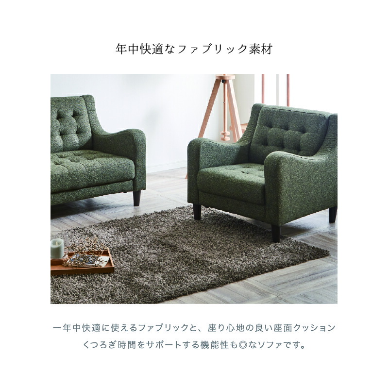 楽天市場】ソファー 1人掛け ファブリック 幅71cm コンパクト ソファ