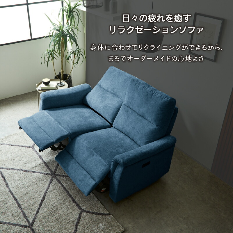 楽天市場】電動リクライニングソファー 2人掛け ハイバック ヘッド