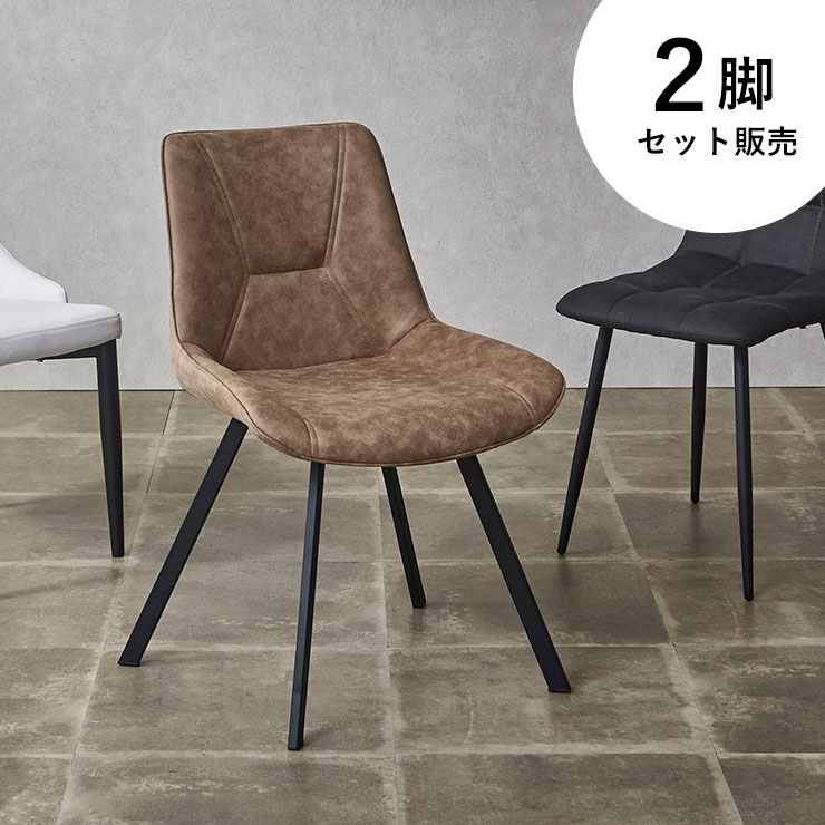 楽天市場】☆2/20限定クーポン配布中☆ ダイニングチェア 2脚セット