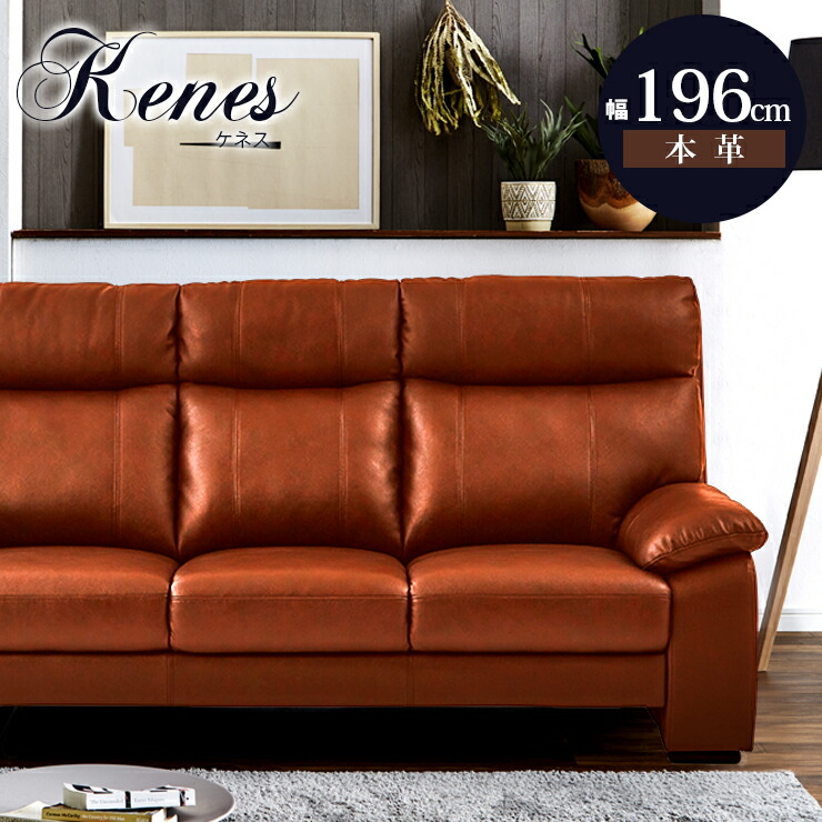 ソファー3人掛け 合皮」の人気商品一覧 | 安い商品を通販サイトから