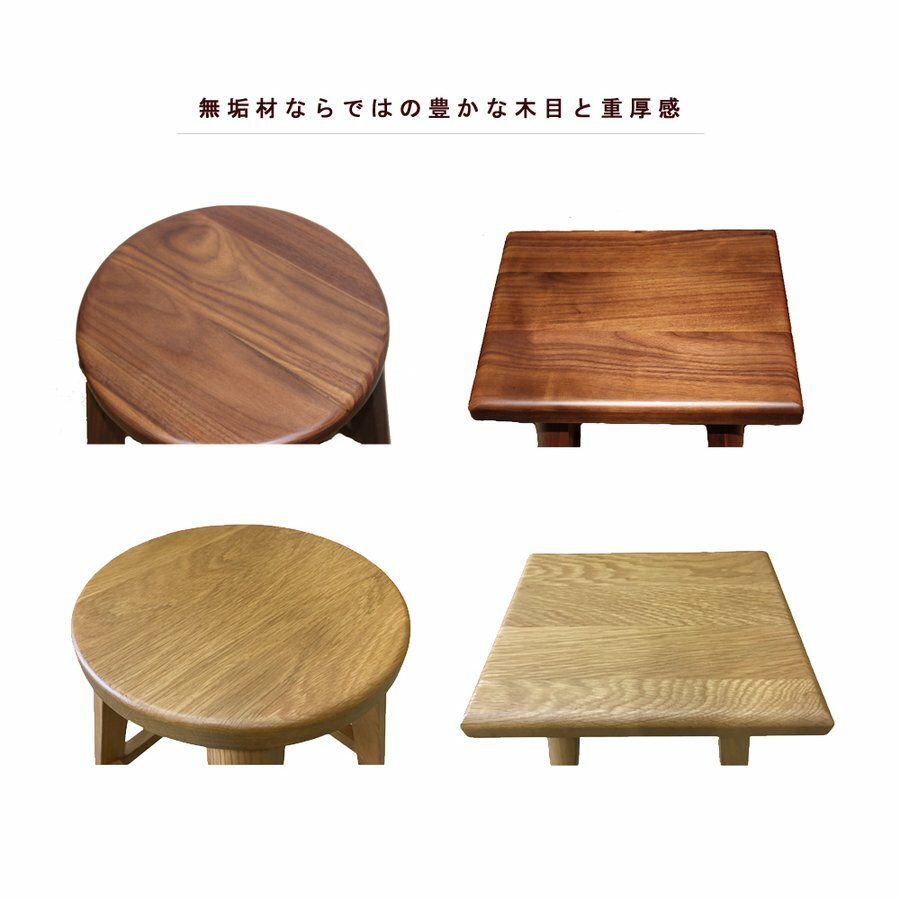 楽天市場】【ｻﾀﾃﾞｰｸｰﾎﾟﾝ10％off】スツール 天然木無垢材スツール