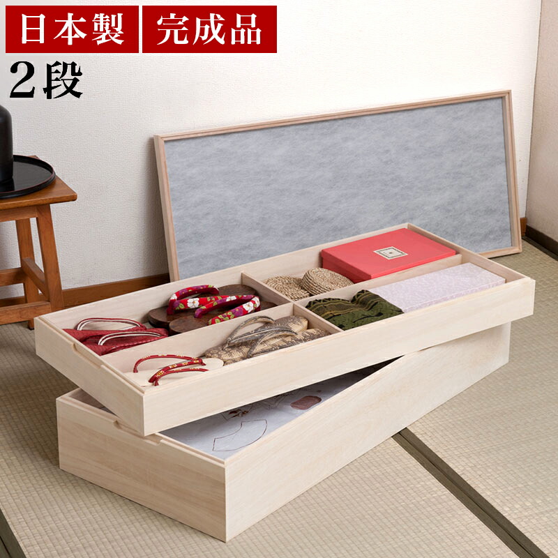楽天市場】桐衣装ケース 2段 幅95 日本製 完成品 スタッキング式