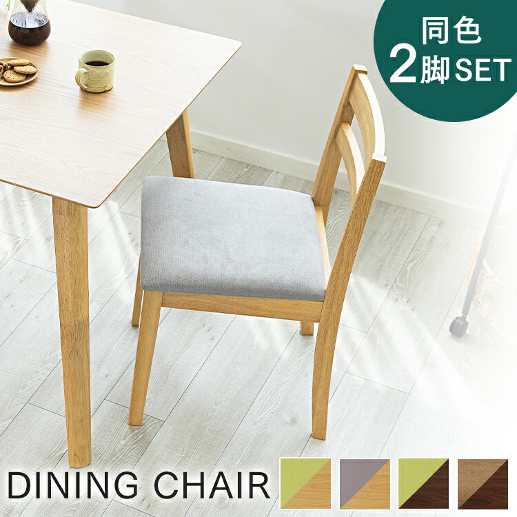 楽天市場】ダイニングチェア チェア ダイニング リビングチェア イス